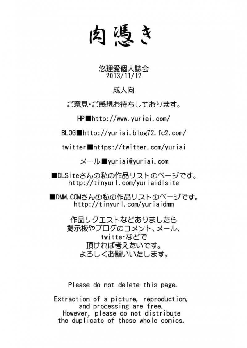 【エロ同人誌】ソウルエッジを破壊するため怪しい城へと突入したアイビー・バレンタイン…扉を開けると勢いよく飛び出して来た触手と戦う中、ヒルダを見つけた一瞬の隙に急所の一撃を浴びてしまう！【悠理愛個人誌会 (悠理愛)：肉憑き/ソウルキャリバー】