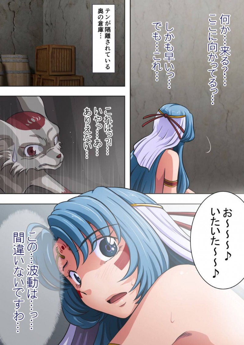 【エロ同人誌】人身売買調教施設に現れたセンジュと呼ばれる美人天女…悪の組織を壊滅させ親玉に天罰を下そうとした瞬間、時間停止アイテムを使われ一気に形勢逆転される！【らすこう：浄化師センジュ～中津堂 聖～】