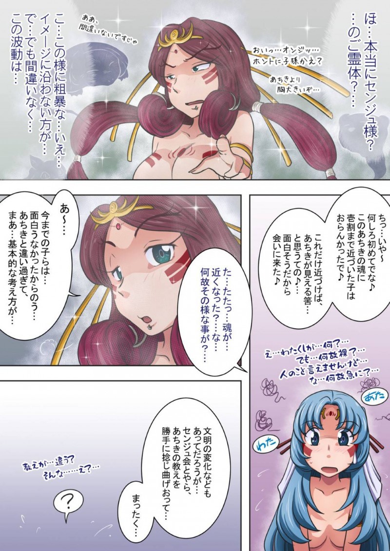 【エロ同人誌】人身売買調教施設に現れたセンジュと呼ばれる美人天女…悪の組織を壊滅させ親玉に天罰を下そうとした瞬間、時間停止アイテムを使われ一気に形勢逆転される！【らすこう：浄化師センジュ～中津堂 聖～】