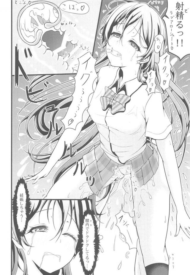 世界で大好きな海未と二人だけになった男がこんな状況になるとやることは一つしかなく、種の生存本能からなのか毎日ひたすら子作りセックスをしまくるwwwwww【ラブライブ!・エロ同人誌】