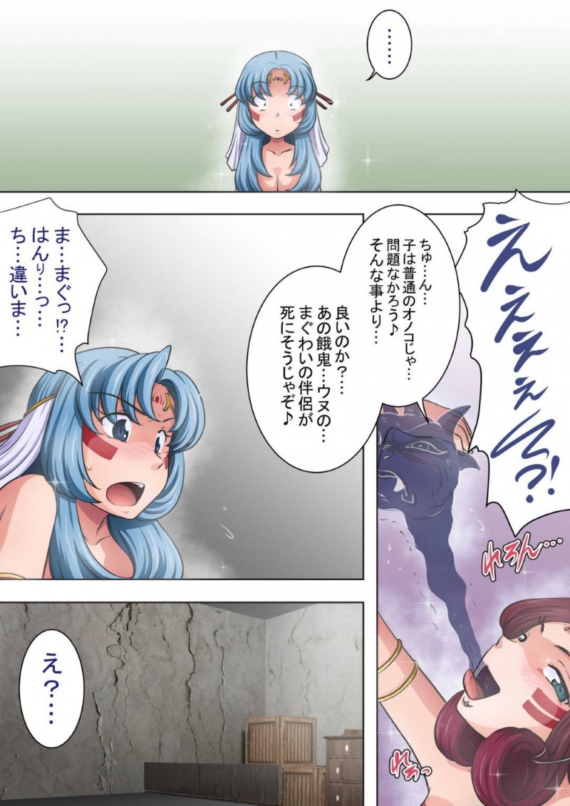 【エロ同人誌】人身売買調教施設に現れたセンジュと呼ばれる美人天女…悪の組織を壊滅させ親玉に天罰を下そうとした瞬間、時間停止アイテムを使われ一気に形勢逆転される！【らすこう：浄化師センジュ～中津堂 聖～】