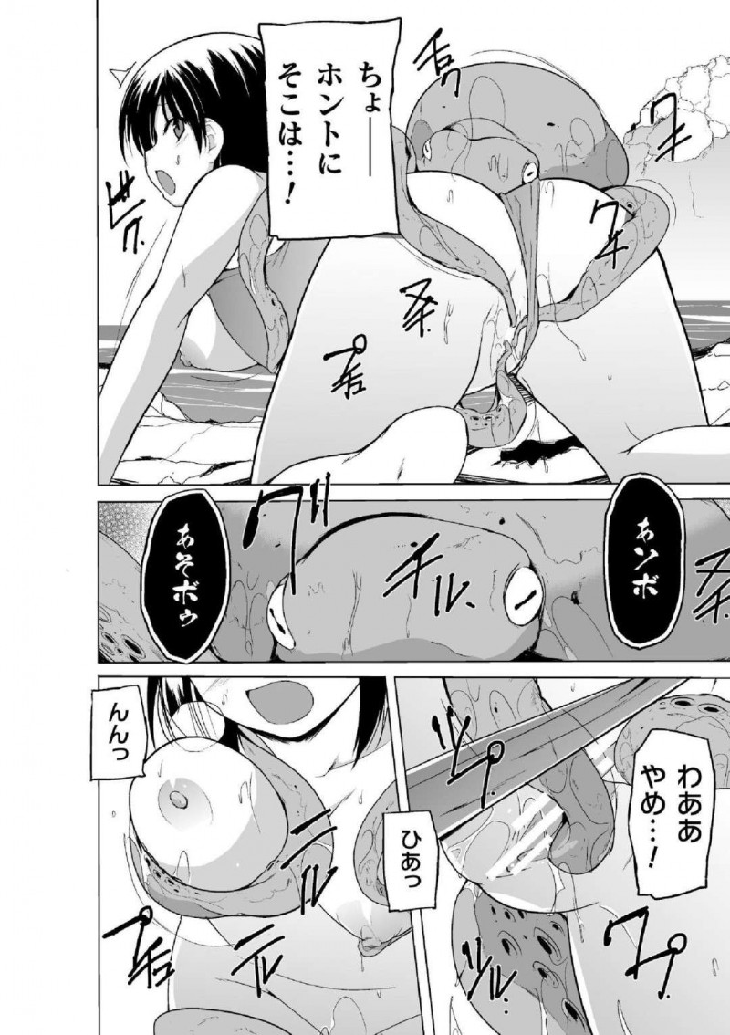 【エロ漫画】霊感が昔から強いことが悩みのJC…昔海に行った時にショタに連れられ人気のない場所でショタに化けたタコに犯されることを思い出す！【千葉哲太郎：蠢姦 第三話】