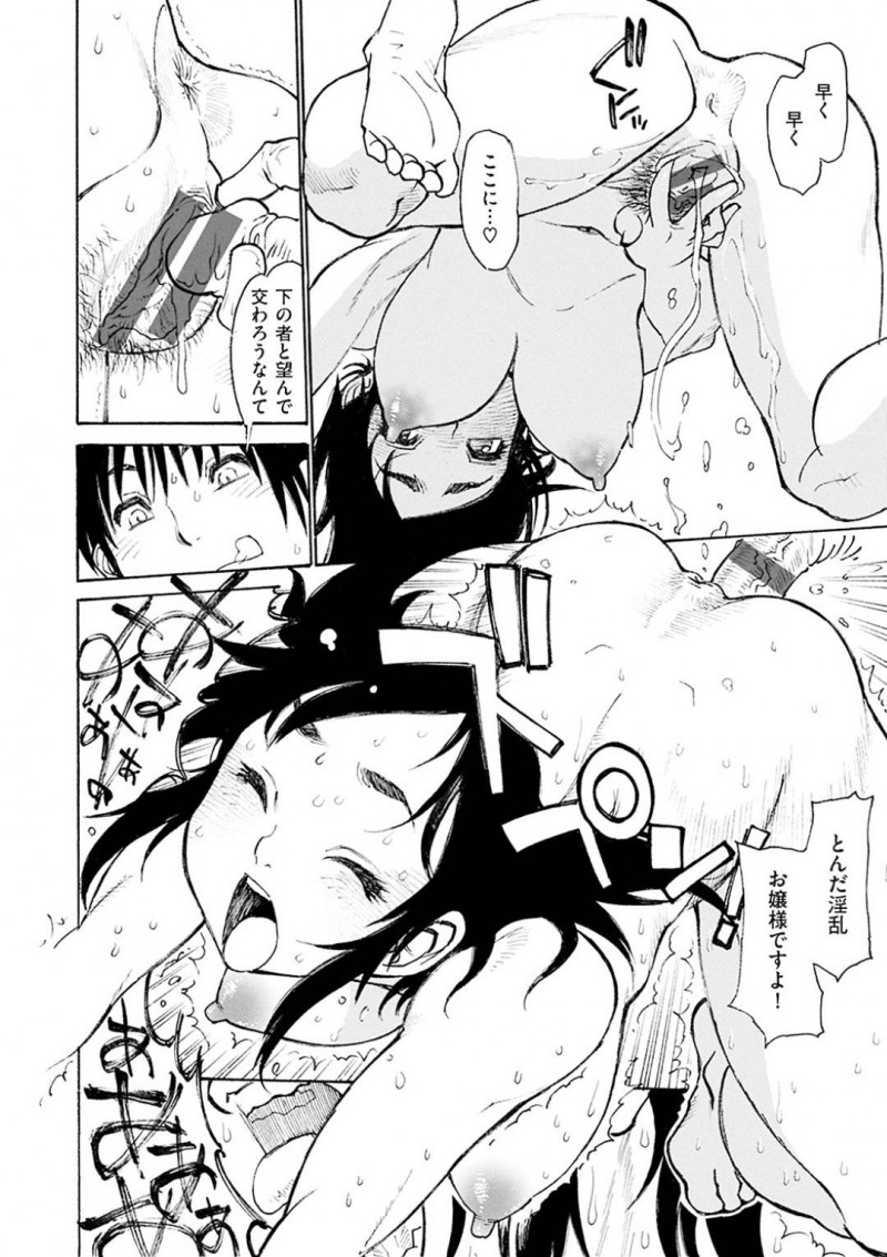 【エロ漫画】泥酔したせいで部下に部屋へと連れられた女上司は、正常位やバックなどの体位で中出しセックス【田沼雄一郎/EXACTLY！！】