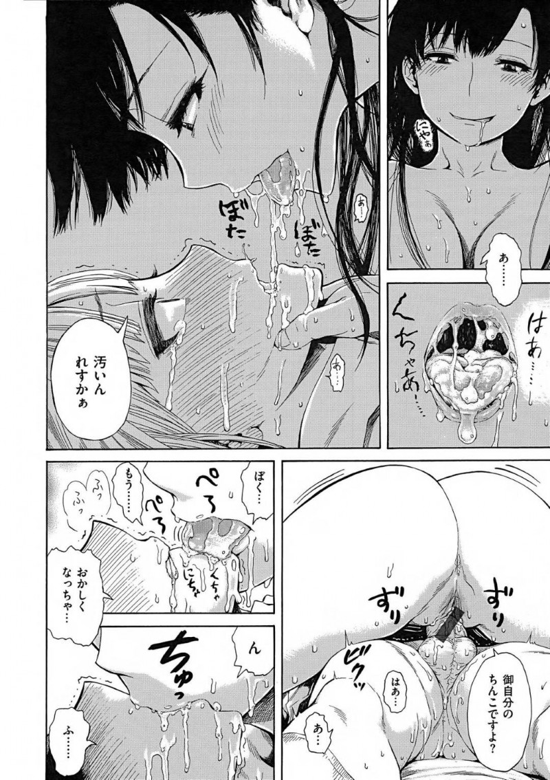 【エロ漫画】坊っちゃんがオナニーしているところを見てしまったメイドのお姉さん…そんな彼に興味津々な彼女は強引に騎乗位でまたがって筆おろしセックスしてしまう！【石川シスケ:坊っちゃんはきかん坊】