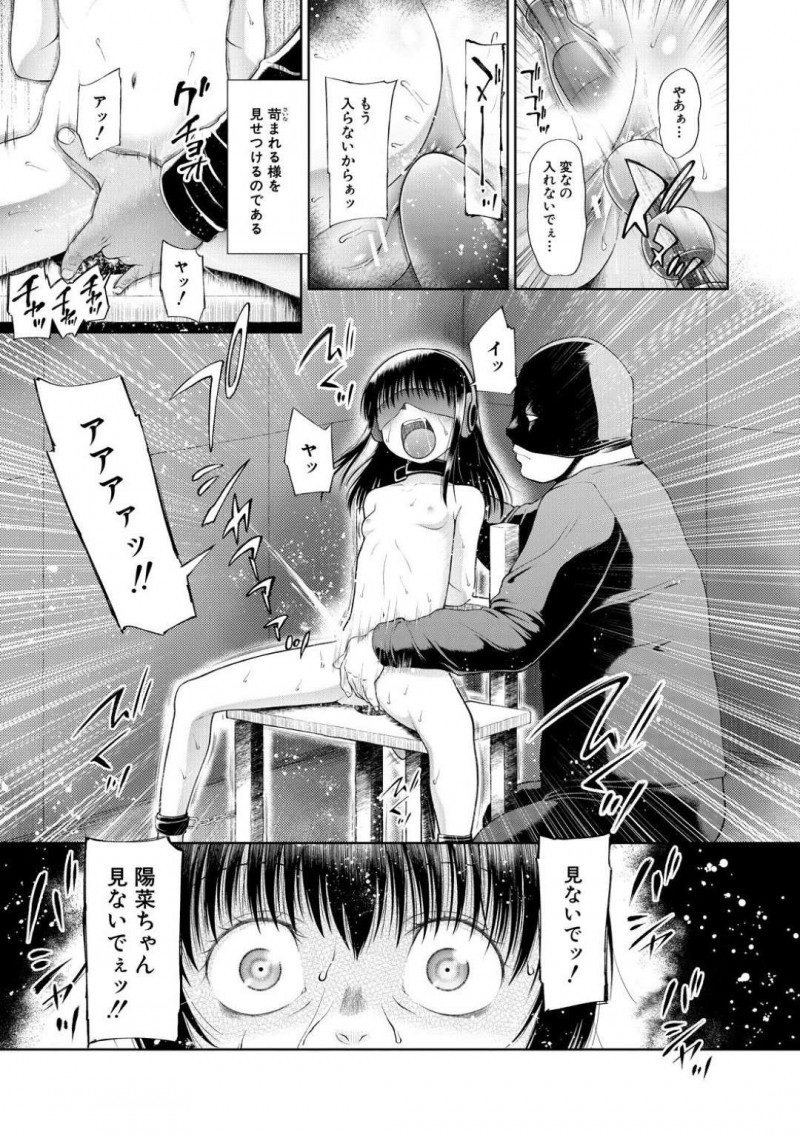 【エロ漫画】最近不審者が出る道で一緒に話しながら歩くJS2人…すると背後にはその不審者が立っていて指示通りに車に乗った2人はレイプされてしまう！【干支門三十四：籠に囚われた二人】