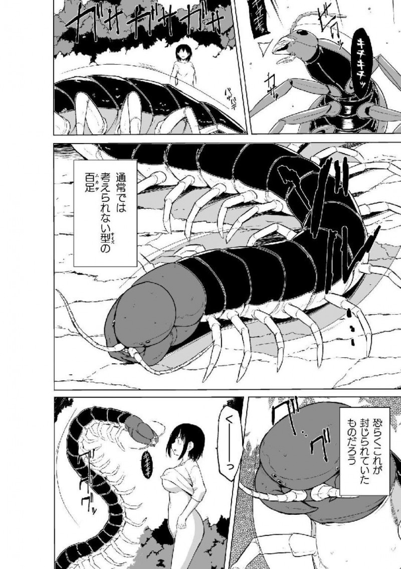 【エロ漫画】いわくつきと噂されている場所に好奇心旺盛でやって来た巨乳JC…静寂の森の中には数々の虫たちが現れ彼女の身体にまとわりつく！【千葉哲太郎：蠢姦 第四話】