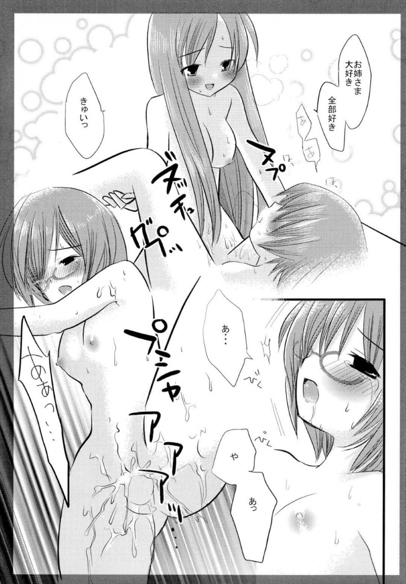 【エロ同人誌】身体を触ると気持ちいことを発見して大喜びでタバサに伝えるシルフィはどんどんエスカレートしていく！【那岐山/タバサ&#038;シルフィ：ゼロの使い魔】