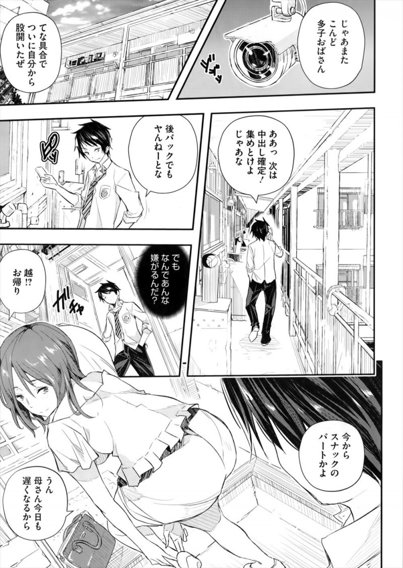 【エロ漫画】魚市場で働いている同級生の母親と関係を持ちついに中出しセックスするが、おばさんの背中には大きな入れ墨が入っていて…！？