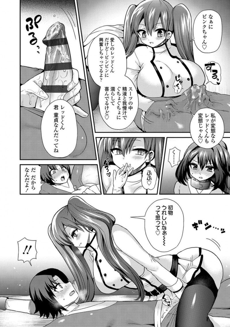 【エロ漫画】ヒーロー達から地球を侵略しようとする異星人のちっパイリーダー…ついにヒーローのリーダーであるレッドを拘束して強い戦士の種をもらうため電マやヒーローの仲間を使って射精を促す！【ぴりりねぎ：Thoroughbred】