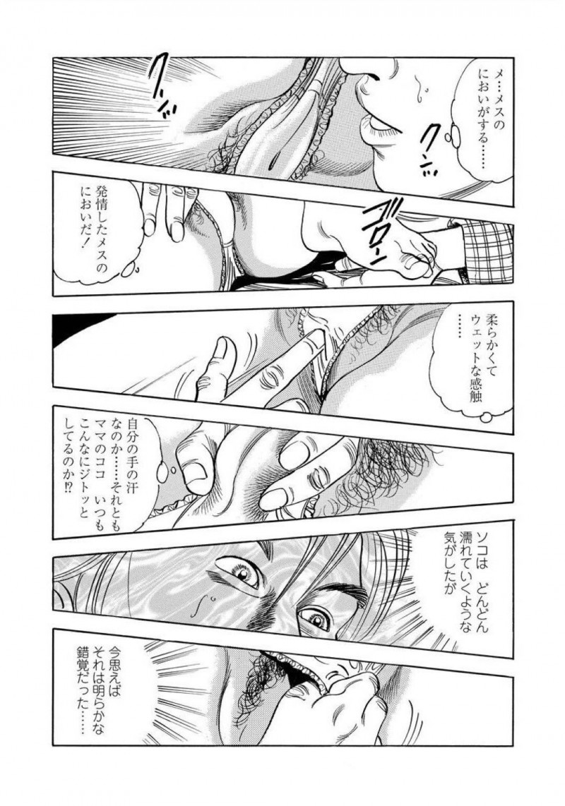 嫉妬した息子に襲われちゃう母親…乳首責めされたり騎乗位セックスで近親相姦しちゃう！【紫れいか：交供じゃない】