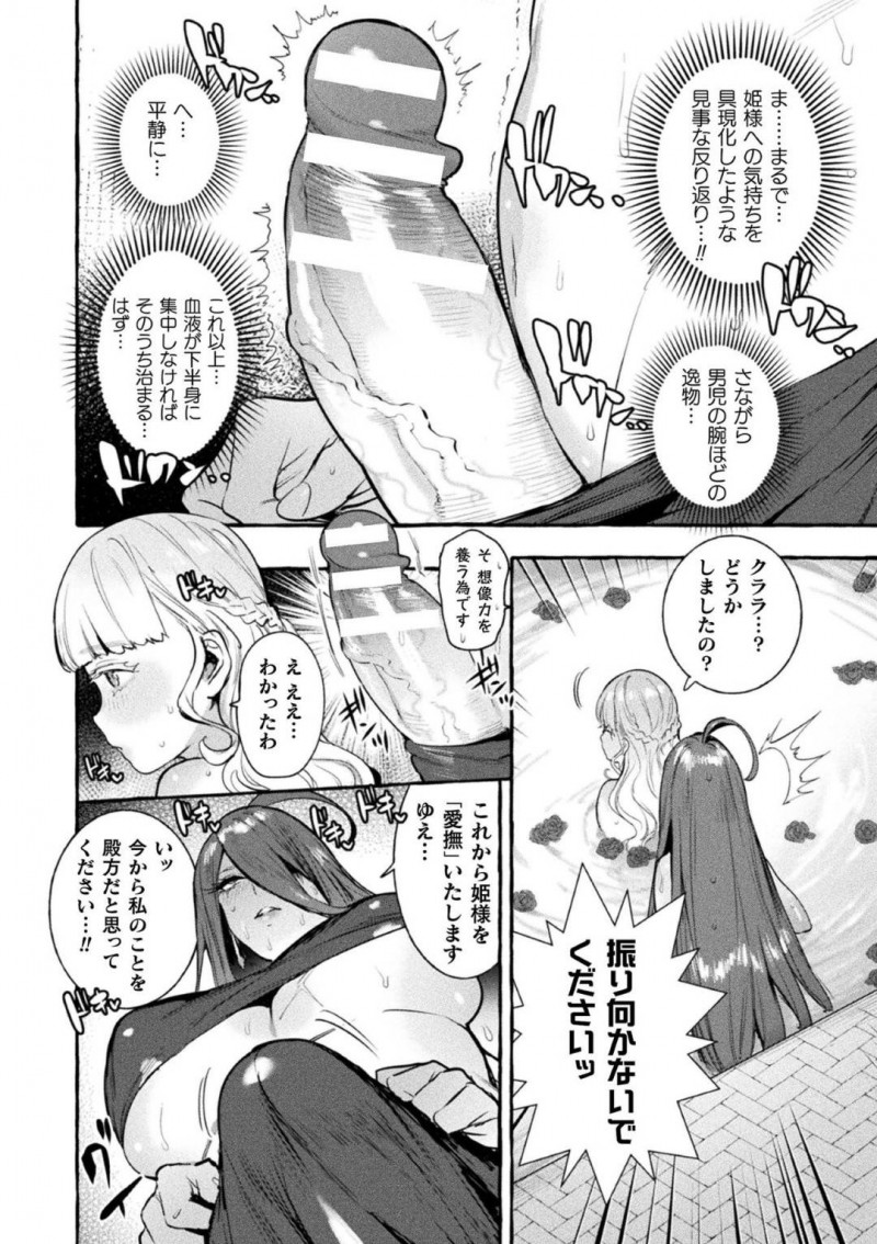姫様に想いを寄せる勇者のクララ…隣国に嫁ぐ姫様を想いオナニーしていると魔術師が現れ怪しい薬を渡される。姫様と一緒にお風呂に入ると、股間に違和感を感じ見てみるとちんぽが生えていた！クララは背後から姫様に愛撫しイチャラブセックス【伊丹：女騎士処女姫】