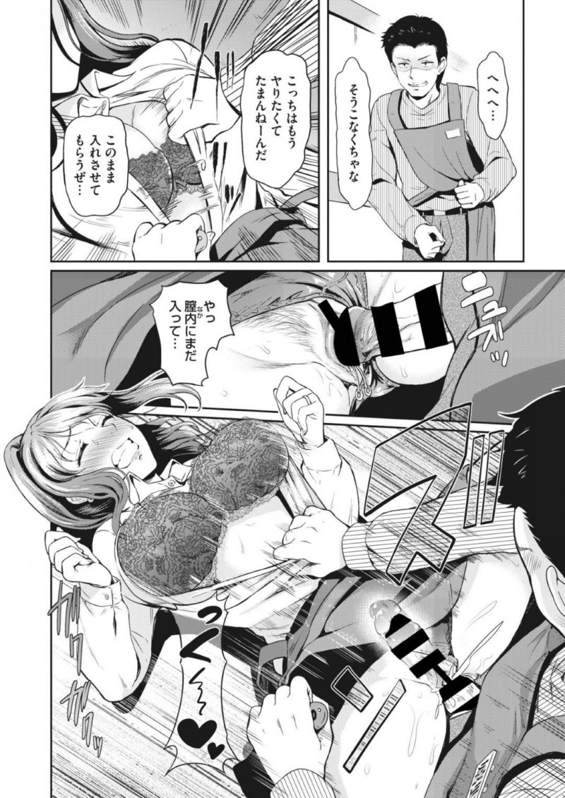 脅されて玩具調教されちゃう人妻…騎乗位からの中出しセックスされちゃってど変態なトロ顔で快楽堕ちしちゃう！【宏武：夜のパートタイム2】