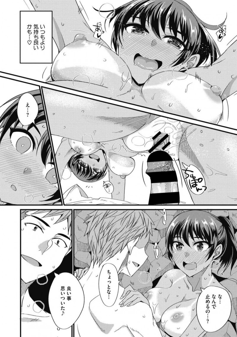 【少年漫画】彼氏と海に遊びに来た巨乳お姉さん…日焼けした肌に欲情した彼氏に人気のないところへ連れられて開放的にセックス！【四条定史】