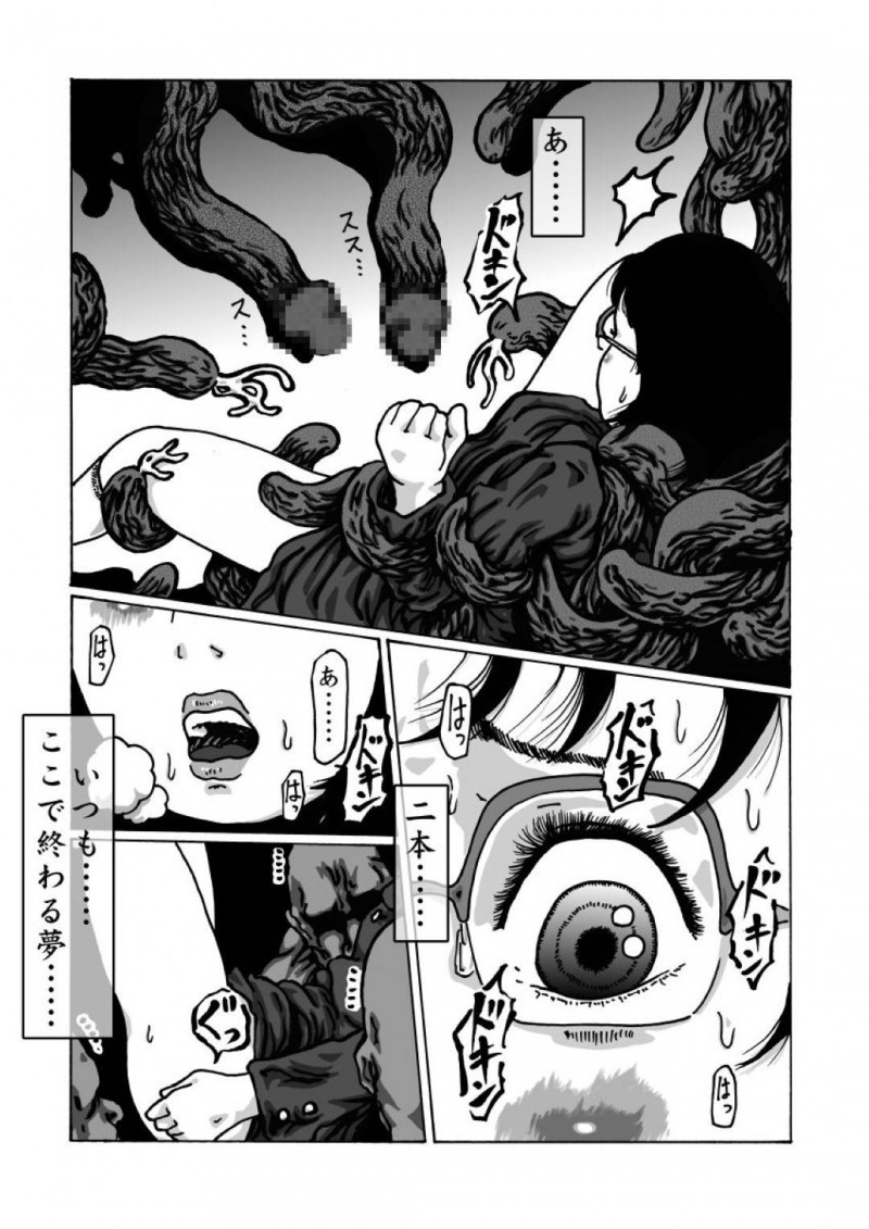【エロ同人誌】大人に憧れる思春期の地味系JC…母親に相談すると大人になれる薬をもらって説明を聞く前に飲んでしまう！すると触手に襲われる夢と現実の狭間で2穴同時に犯される！【奇人楼：Darkぷりん】
