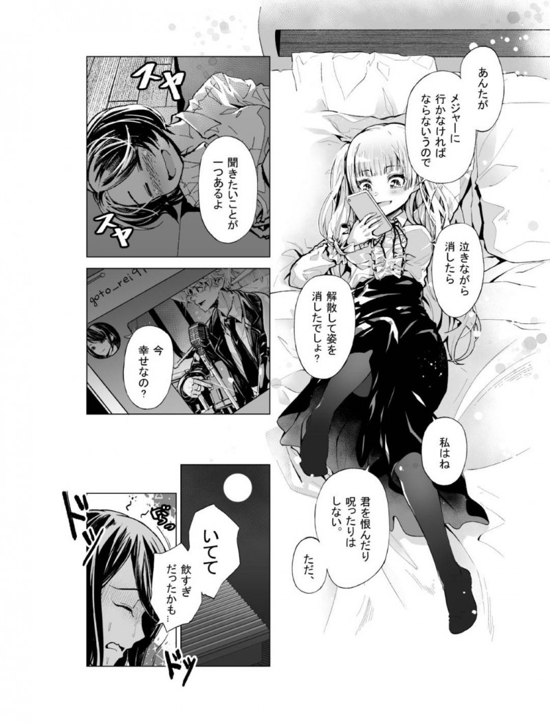 【エロ漫画】久しぶりに再開したバンドマンの男にエッチな事を迫るメンヘラ娘…彼女は戸惑う彼にお構い無しで手コキで何度も強制射精させたり、中出しセックスさせてはアヘ顔で絶頂しまくる！【よしおエレキ:ゆめ見るバンギャル】