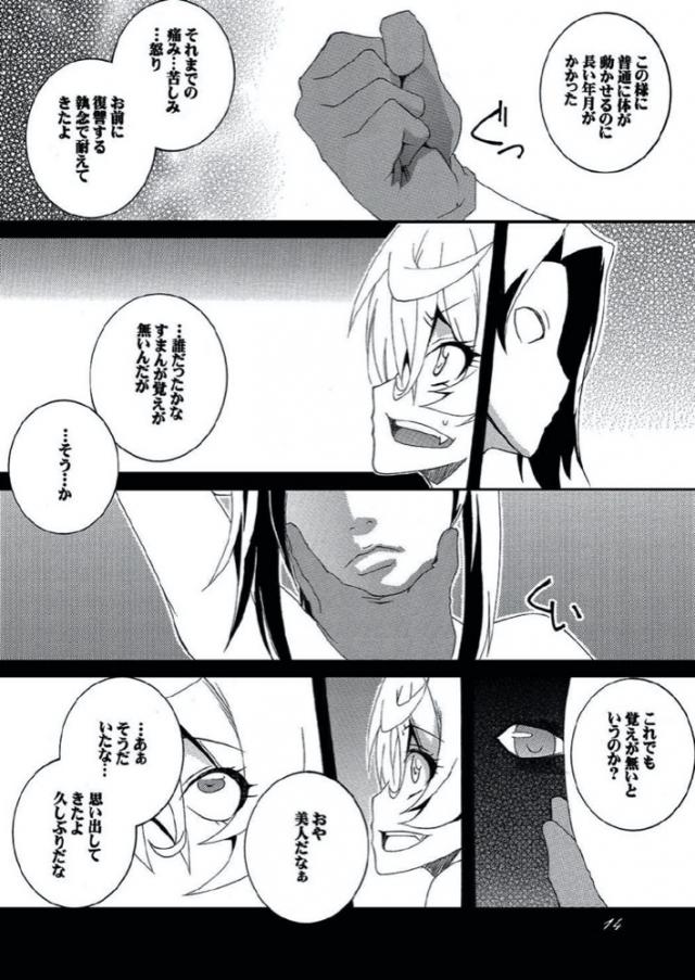 女スパイをつかまえて拷問を始めたがただの乱交セックスで、見かねたターニャが低温でずっと燃え続けている鉄の仮面を女スパイにかぶせてさらにペンチで…！？【幼女戦記・エロ同人誌】