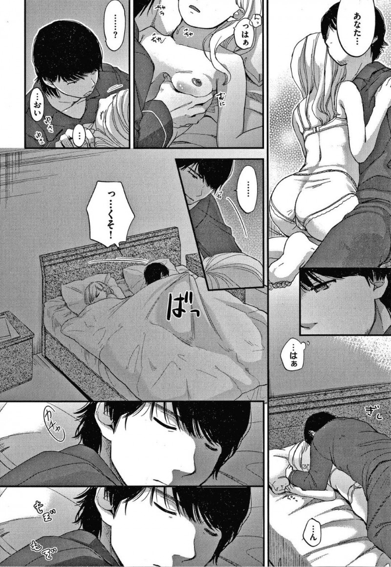母親から父を寝とる娘の真菜…母が近くにいながらもテーブルの下でイタズラされる真菜は愛液まみれになり母が仕事に向かうと中出しセックス！夜、父は母に愛撫するも途中で寝てしまい、不完全燃焼の父の元に真菜がフェラをすると近親相姦中出しセックス！【清宮涼：まなむすめ】