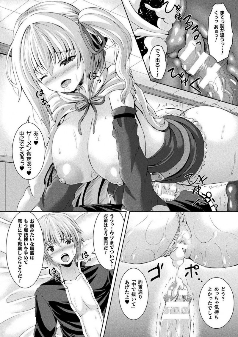 【エロ漫画】生意気なショタを屈服させようとエッチな事を迫るムチムチお姉さん…彼女は強引に彼に授乳手コキした挙げ句、騎乗位で強制中出しさせる！【しおん:異世界に召喚された私が天才賢者の弟子になった件】