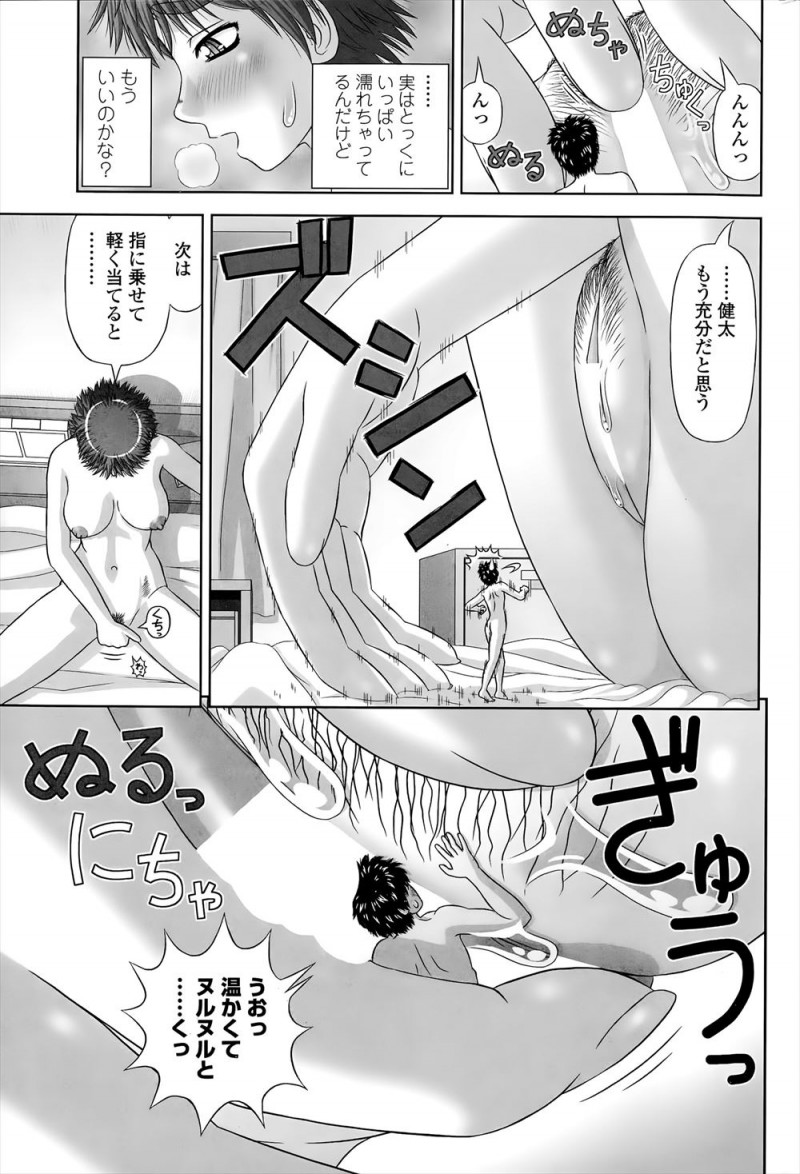 幼なじみの変なおまじないのせいで小人化してしまった男子が、もとに戻るにはセックスしないといけないらしく全身をパイズリされたり口の中で舌でもてあそばれたりして、最後は全身をまんこに挿入され幼なじみの膣内で射精するが元に戻れずｗｗｗｗｗｗｗｗｗ