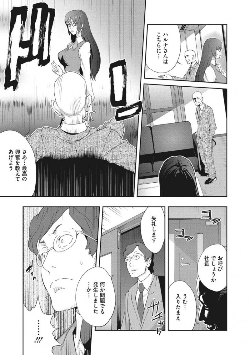 【エロ漫画】協力を頼んだ伯父が仲間に加わってしまい義弟と共に性奴隷として扱われるようになってしまった巨乳人妻義姉…3Pで楽しんでいたが叔父の提案によって夫も交えることに！【琴義弓介：メス義姉ダイアリー　第四話】