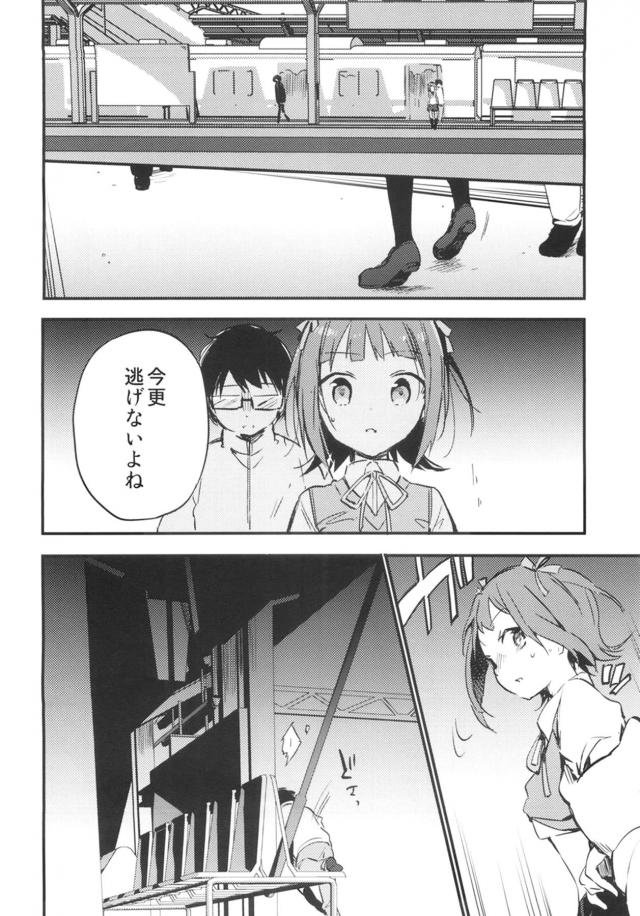 最近ファンから下着が送られてきたりそういうのが多くなってきて困っていた春香が満員電車の中でキモオタにいきなり後ろからあえて嬉しいよと首元を舐められ痴漢され、駅のホームで中出しレイプされてメス堕ちしてしまう！【アイドルマスター・エロ同人誌】