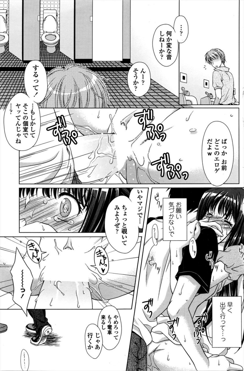 どこでもスキンシップしてきて彼女が困ってる姿を見るのが大好きないたずら好きな彼氏が、デート中に電車で痴漢プレイを初めて彼女が完全に発情してしまいトイレで激しく中出しセックスｗｗｗｗｗｗ