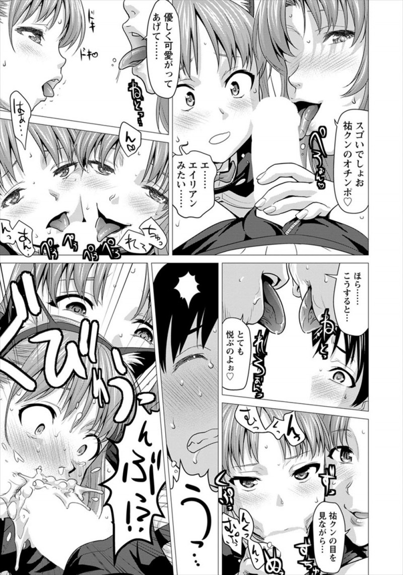 風邪を引いた同級生にプリントを届けに行ったショタがハロウィンパーティーに誘われ、セクシーなコスプレをした同級生のおねえさんに出迎えられチョコを口移しで食べさせられた瞬間に下半身が熱くなり童貞を奪われ、さらに同級生も乱入してきてまさかの3P姉妹丼セックス！