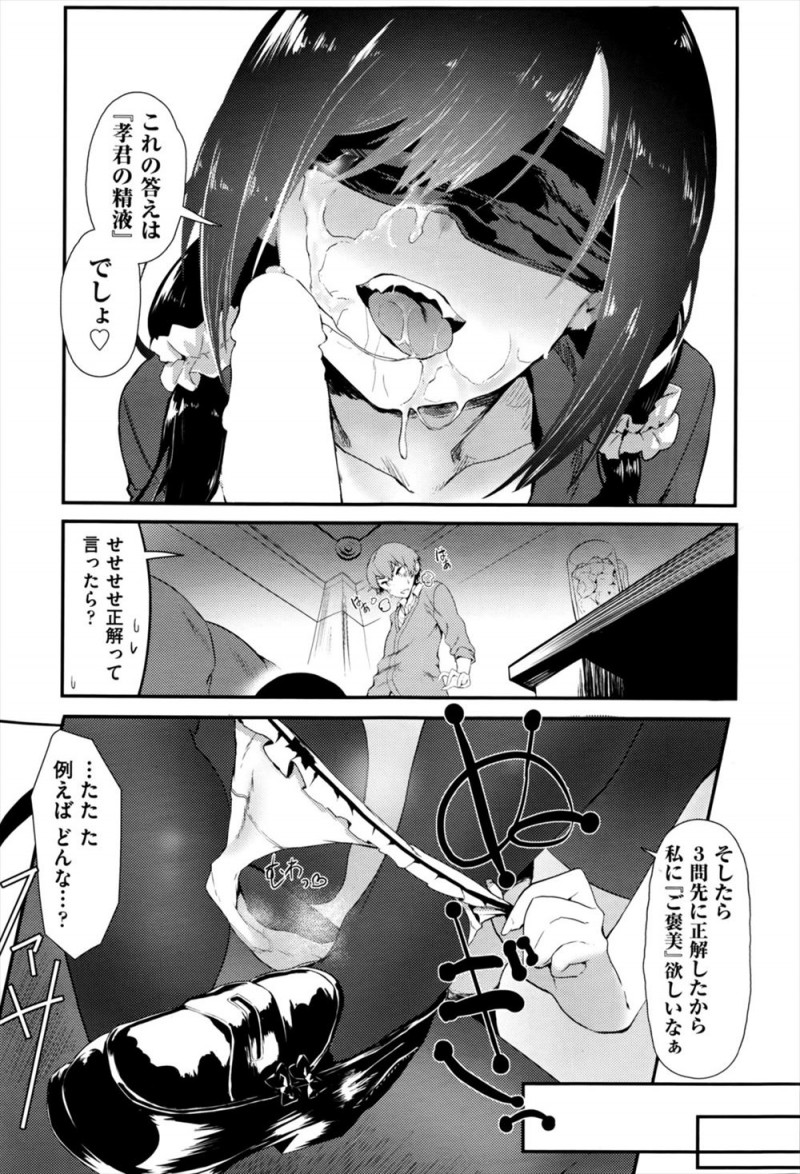 【エロ漫画】密かに憧れていた友達の彼女に二人きりになったときに挑発された童貞男子が、我慢できず中出しセックスで童貞を卒業させてもらった！