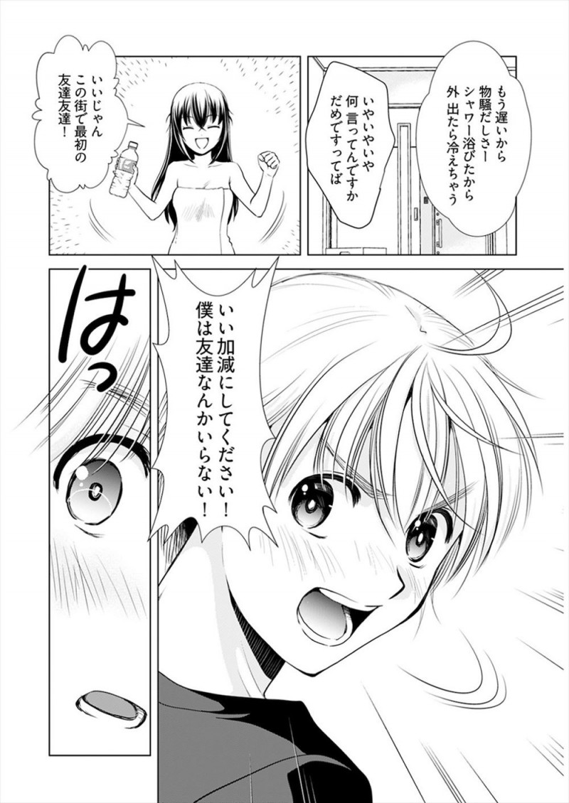 受験に失敗して予備校に通うために一人暮らしを始めた浪人生がアパートの階段で泥酔した巨乳お姉さんにシャワーを浴びさせてほしいと言われでっかいブラを見ていたら挑発されて童貞を奪われそうになるが早漏フィニッシュｗｗｗｗｗｗ
