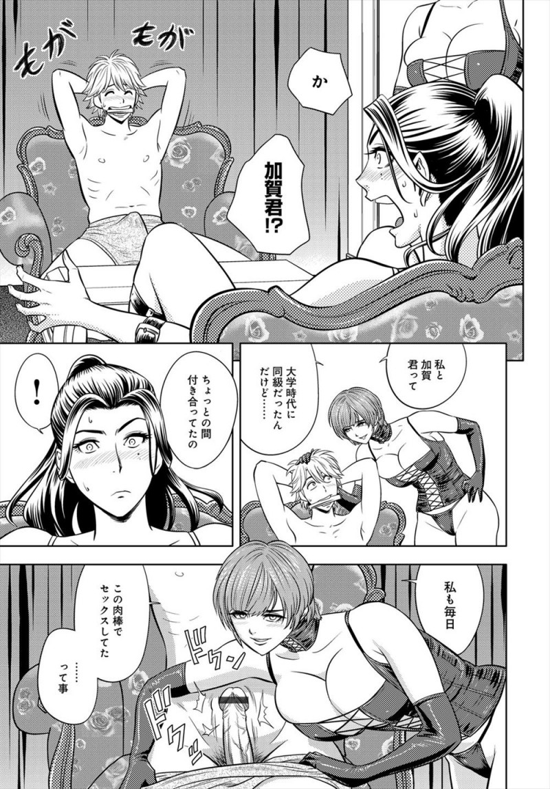 【エロ漫画】ドSな人気小説家に目の前で部下とのセックスを見せつけられたドMな爆乳美人編集長が、我慢できず奴隷宣言をして二人に二穴セックスしてもらう！
