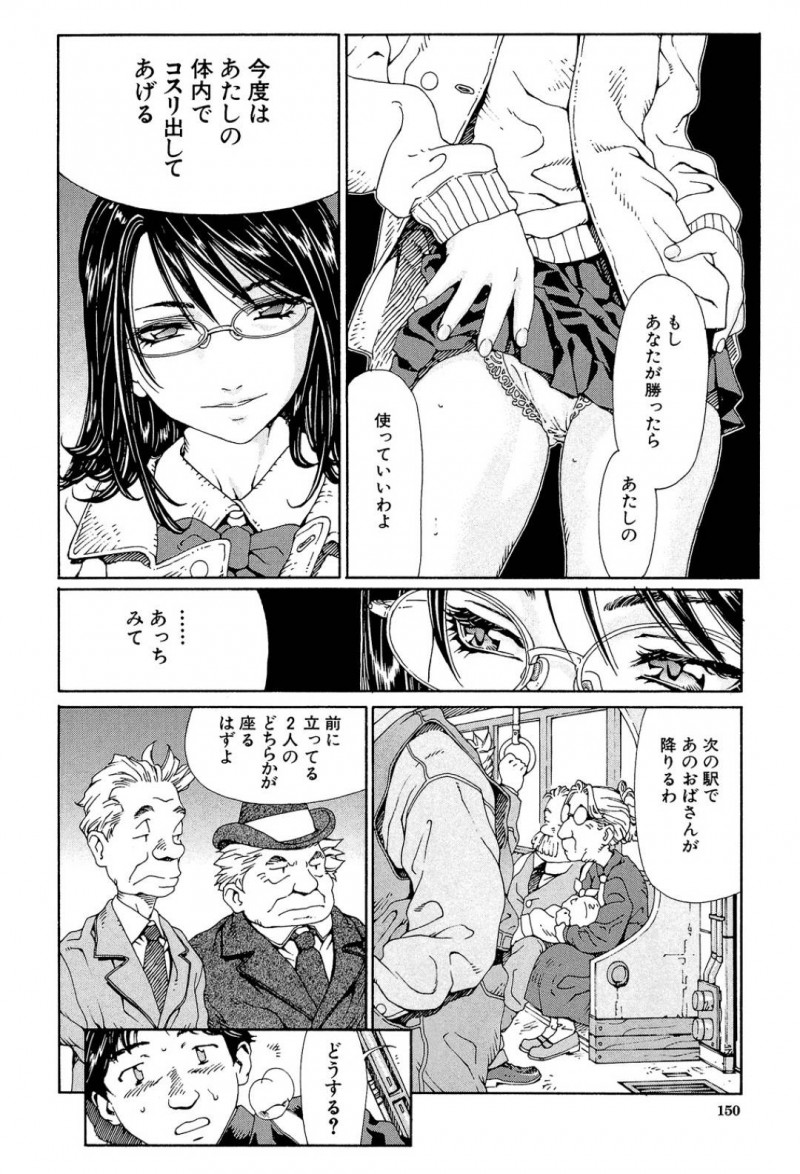 電車内で男子生徒に勝負を挑むJK…男子に電車内で賭けをすると勝った男子に対して手コキをさせ射精させる。さらに次の賭けにも勝った男子は素股をさせてもらいザーメンを大量発射させる【世徒ゆうき：シュガートレイン】