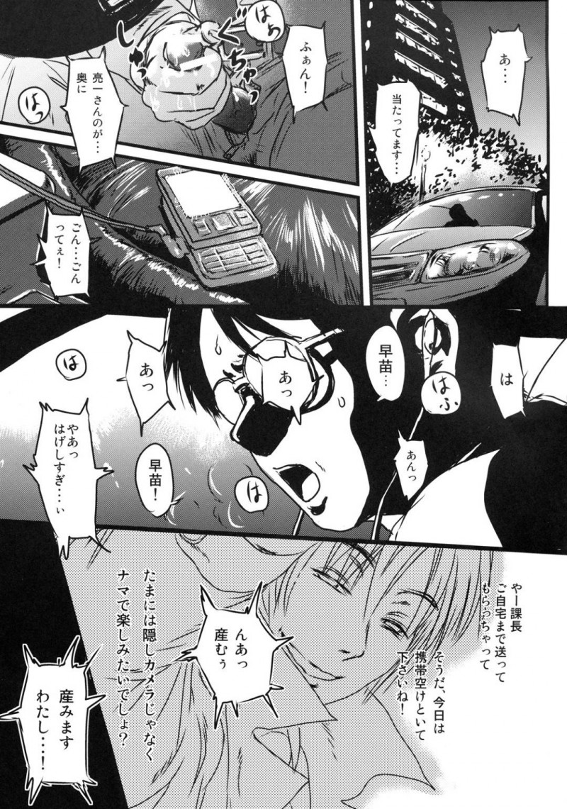 夫の部下に手を出されて浮気しちゃう人妻…キスしたりだいしゅきホールドの中出しセックスでど変態なトロ顔になっちゃう！【猿駕アキ：NO RETURN】