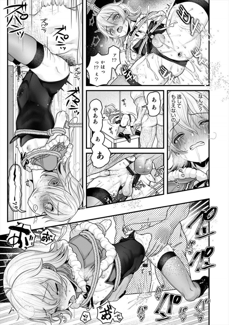 間違えてバニーガールのコスプレをしてしまったあわてんぼうの美少女男の娘サンタクロースが間違えて子供いない家に入りつかまってしまい、変態男にアナルを犯されておしおきされるｗｗｗｗｗｗ