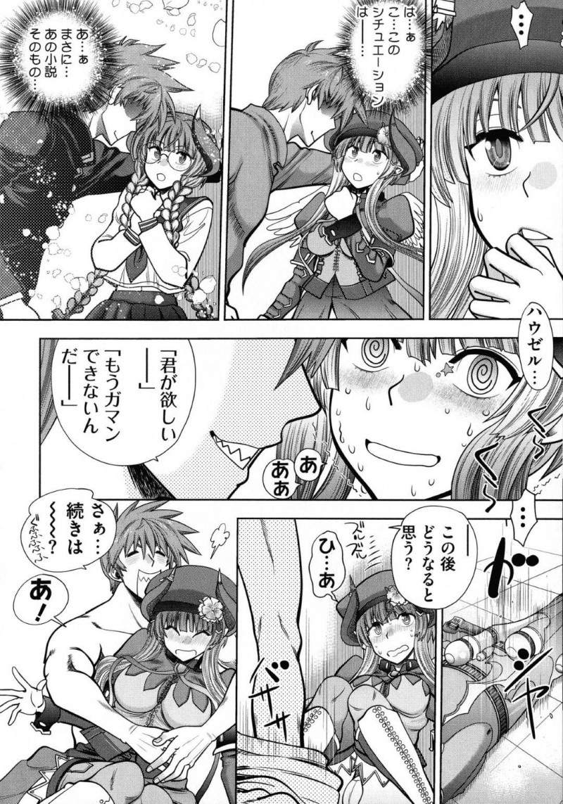 総統閣下の魔の手に落ちエロ本を読ませられるハウゼル…官能小説を声を出して読んでいたハウゼルはムラムラしてしまいオナニーすると潮吹き！その姿を総統閣下に見られ、おっぱいを揉まれクンニされると中出しセックスでアクメする【やがみだい：ランス10～Adult Edition～ 第2話 魔人ハウゼルとHな小説】