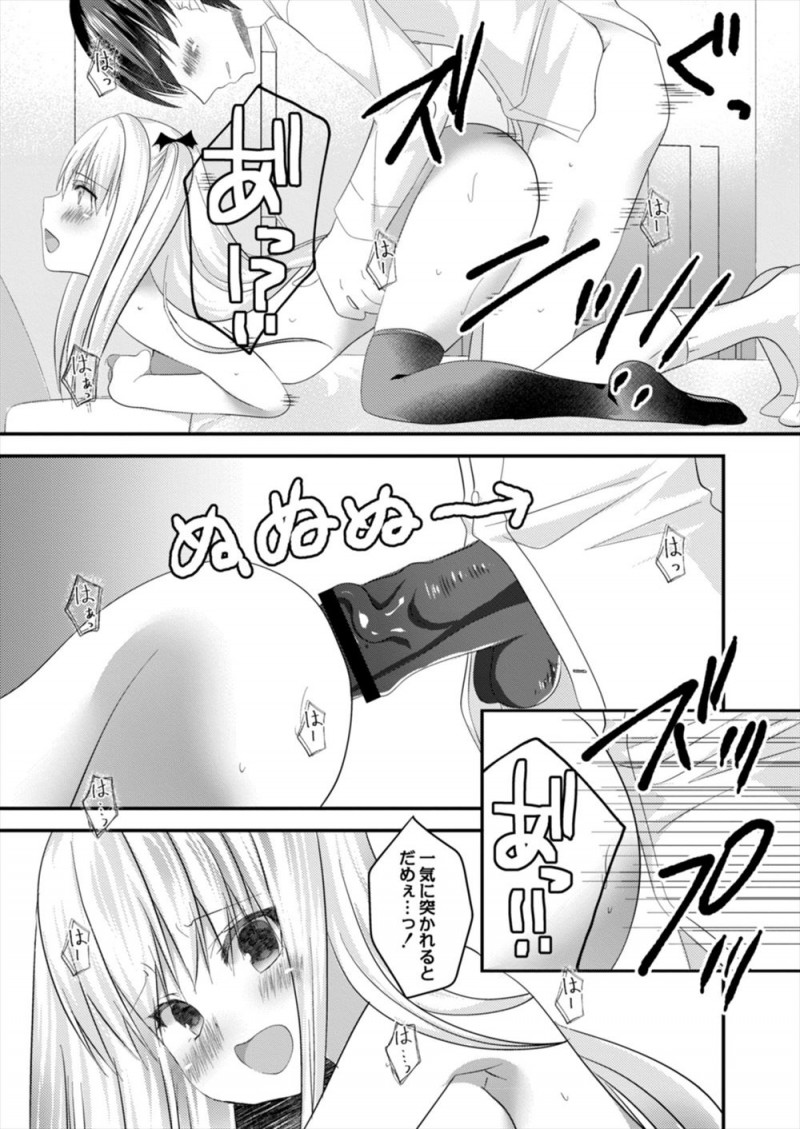 【エロ漫画】一目惚れした少年に渡しの眷属になりなさいと血を吸った美少女吸血鬼が血を吸った瞬間に身体が熱くなり、我慢できなくなり激しくいちゃラブ中出しセックス！