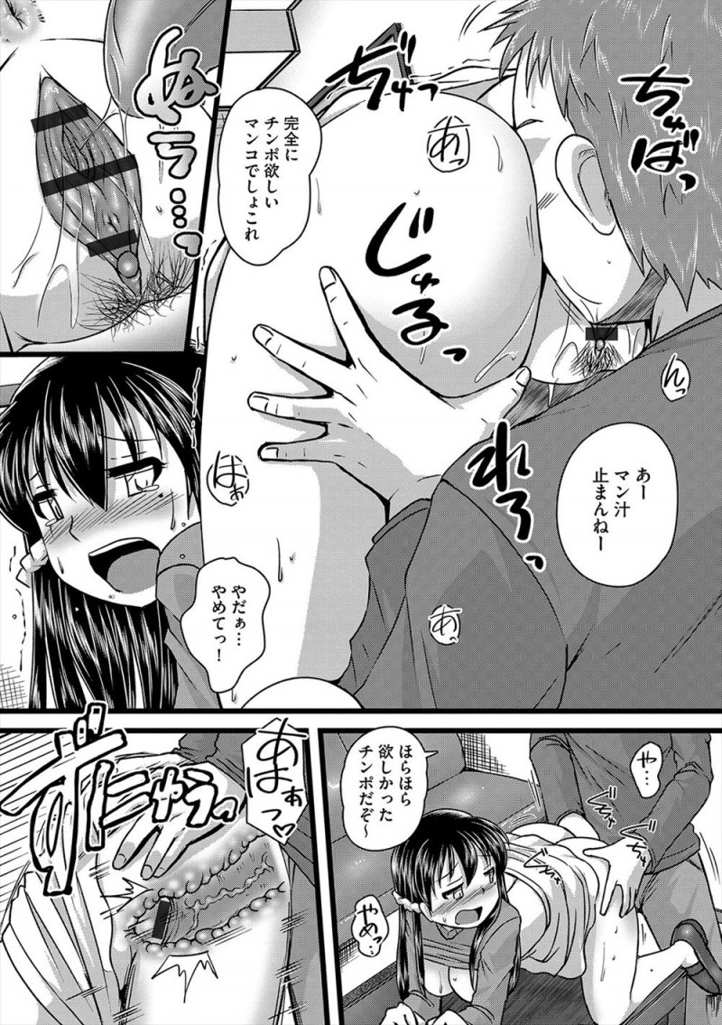 【エロ漫画】大好きな先輩を寝取るために先輩の彼女を罠にはめてハメ撮りセックスさせ、それを先輩に見せて落ち込む先輩を奪い取るメガネ女子！