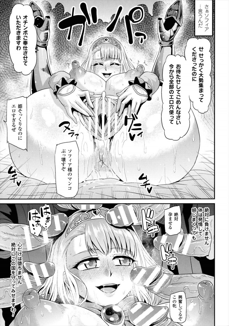 【エロ漫画】疫病を国から消すために悪魔の契約をしてしまった美少女姫騎士が、大勢の民衆の前でオナニーさせられたり、中出しレイプされたり、国民たちと売春させられたりしてクソビッチ化していく！