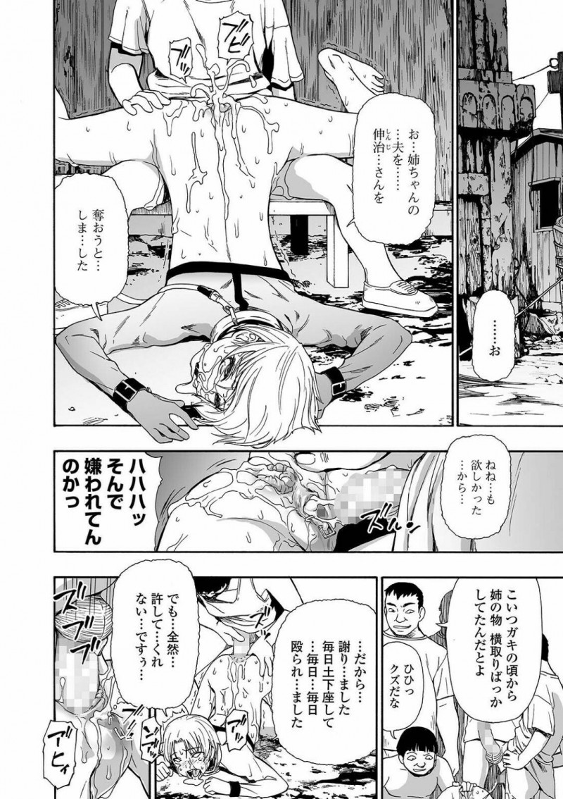 【エロ漫画】おデコに犬と入れ墨を掘られて性奴隷として飼われる少女が、便所犬のようにFUCKで中出しされ続ける輪姦調教！【オイスター/軈て糾へる 第六話】
