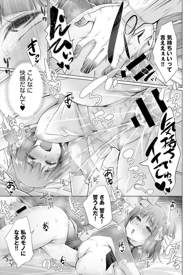 王家の一人娘として生まれたけど両親を始めまわりの従者たちも変態揃いで、孤独を感じた美少女姫が自分も変態になりたいと思うようになり、行商人から性奴隷のチョーカーを手に入れた姫が自分につけて行商人のちんこにおそいかかり中出しレイプしてもらうｗｗｗｗｗｗ
