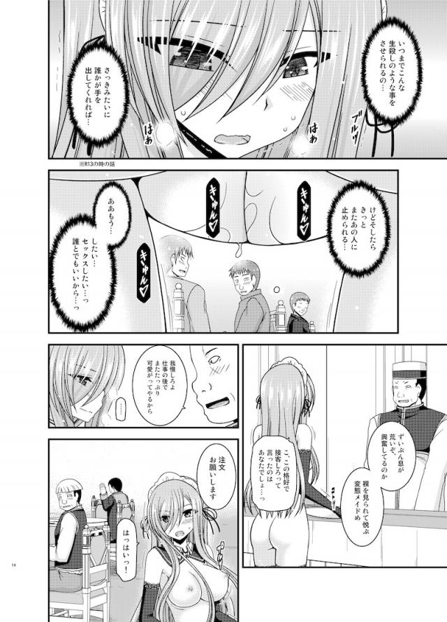 ほぼ全裸姿でお給仕をさせられていたティアがその場にいる男全員に視姦され、さらにエロガキにまんこを開かれてキュンキュンしてしまい、そのうちの一人に食べてほしいものがあるとちんこを見せつけられ、ご奉仕フェラから公開中だしセックスをして快楽に落ちていく！【テイルズジアビス・エロ同人誌】