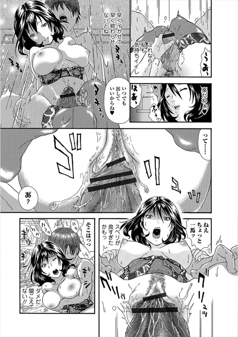 【エロ漫画】巨根過ぎて彼女ができない兄がかわいそうで性欲処理をしてあげていた妹が彼氏にあそこがゆるいからとふられ、妹がママが母親として責任を取るべきだと言って巨根な上に絶倫な兄の相手をさせ中出し近親相姦され悶絶ｗ