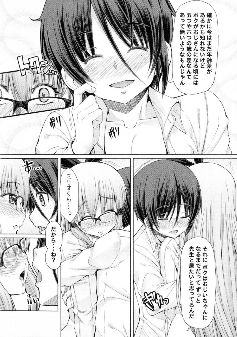 【エロ漫画】教え子と家でひたすらセックスするふたなりお姉さん…彼女は彼に身体を委ねて正常位やバックなどの体位でガン突きファックさせる！【RED-RUM:ふたセク 四章】
