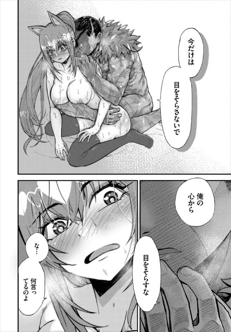 【エロ漫画】変なゲームを持って来てしまったせいで取り込まれてしまった彼氏と巨乳彼女…様々なトラップを間一髪で潜り抜けてきたが涙を流す彼女をダンジョン内で慰める！【うのせろ：体験型ダンジョンデート】