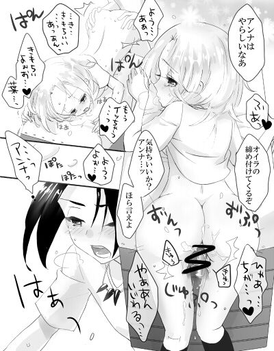 【エロ同人誌】体育祭をさぼって体育倉庫で寝ているところを葉に見つかってしまう恐山アンナはそのままいちゃいちゃ中出しセックス！【ヨル■メガ恋10■B66/麻倉夫婦の健康な日常：シャーマンキング】
