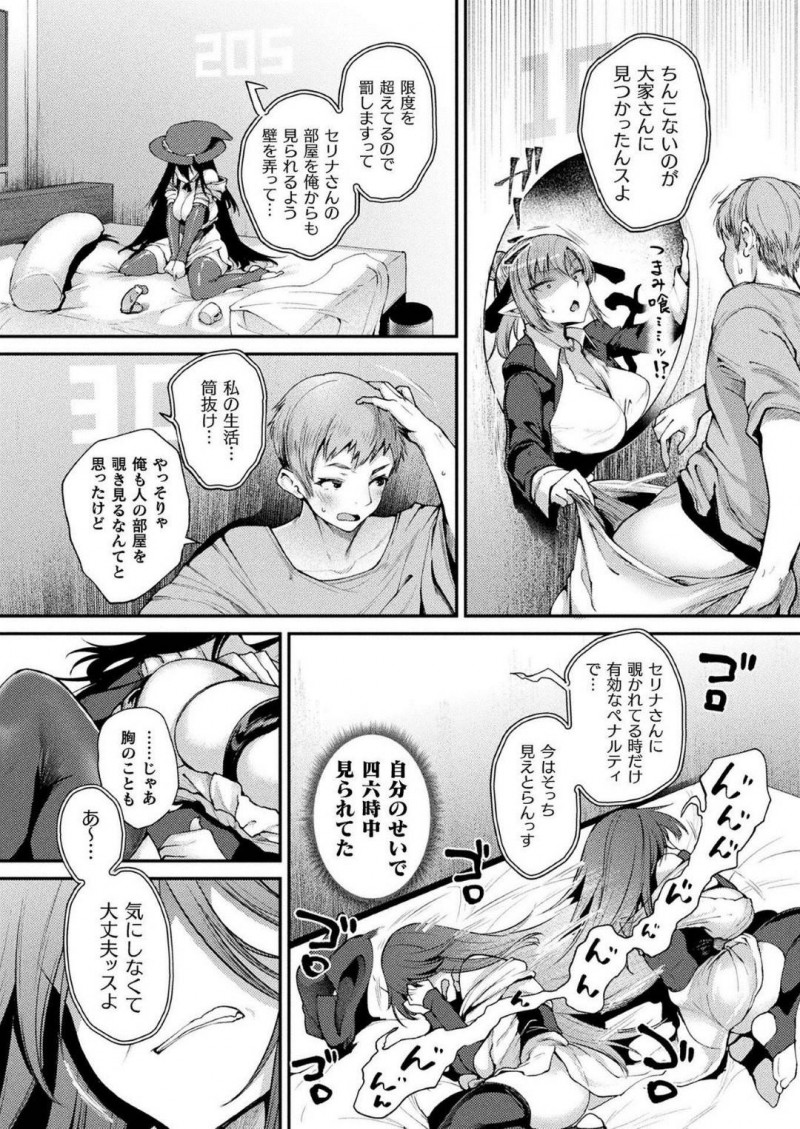 【エロ漫画】隣人に住む男のチンポで毎日のようにエッチな事をするムチムチ魔女お姉さん…手コキやパイズリだけではなく彼女は生挿入中出しセックスまでも受け入れるように！【大平さんせっと:壁穴付住居ようこそ 301号室 魔女セリナの場合】