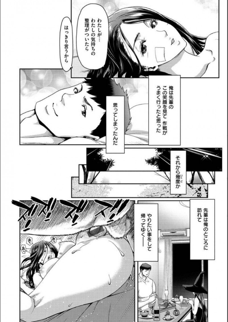 【少年漫画】夫からDVを受けて逃げ込んだ元部下の家でセックスする元上司の巨乳美人人妻…一線を越えてからどんどん距離が縮まり彼女からの誘惑で朝まで中出しセックス！【堀博昭】