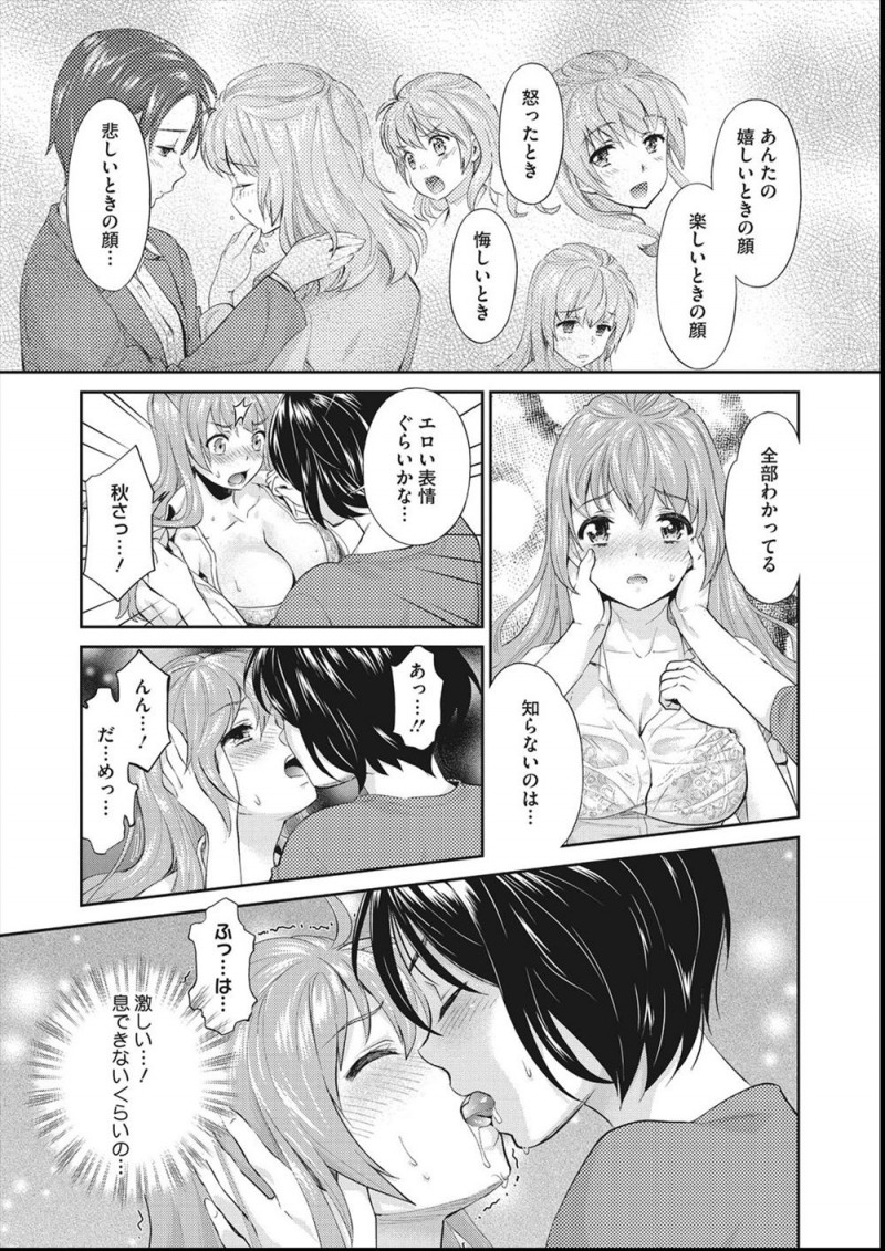 【エロ漫画】クールで仕事のできる女上司に壁ドンされながら激しくキスをされ、そのまま更衣室で激しく百合レイプされるOL！