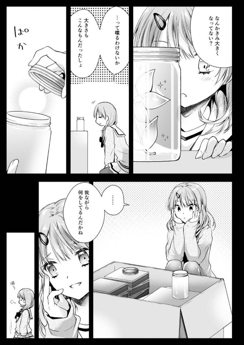 【エロ同人誌】放課後の立ち入り禁止の教室で卒業生たちが残したものを見るのが好きなJK…様々な残された物の中から目を惹いたのは瓶に入った綺麗な花だった！その日から成長し続ける花に犯されながらエネルギーを分け与える！【黒澤pict (黒澤ユリ)：制服触手16】