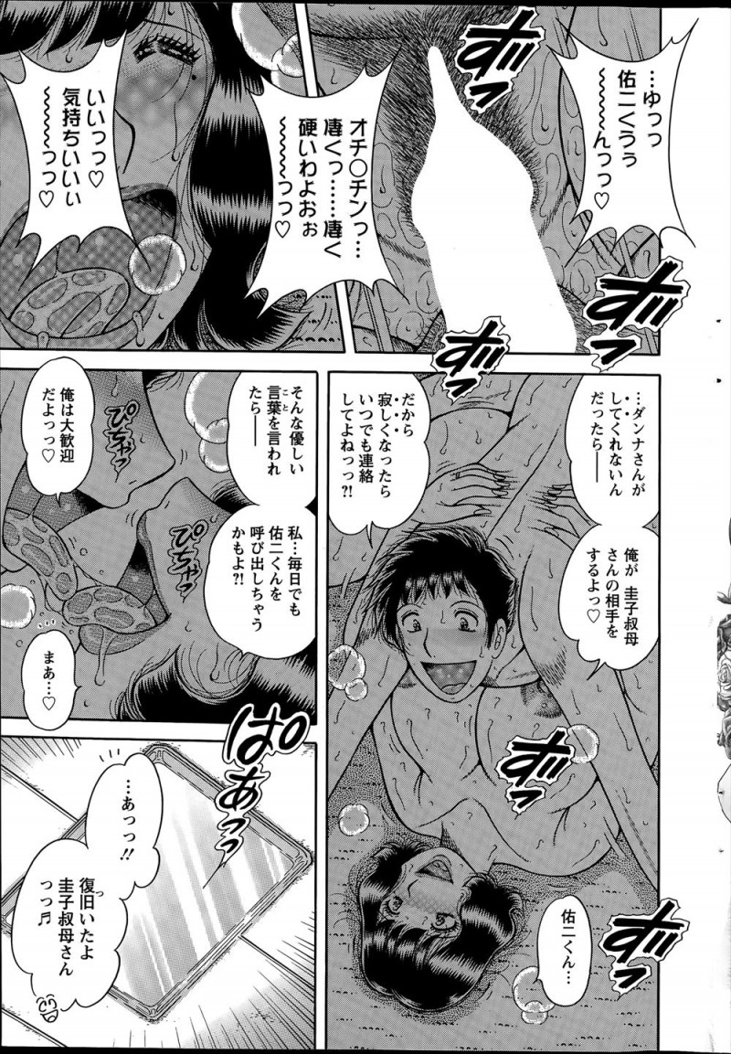 【エロ漫画】暗所恐怖症の甥っ子が急な停電で震えているのを見て抱きしめたら勃起してしまい、手コキして懐中電灯を使いながら中出し近親相姦するむっちり巨乳叔母ｗ
