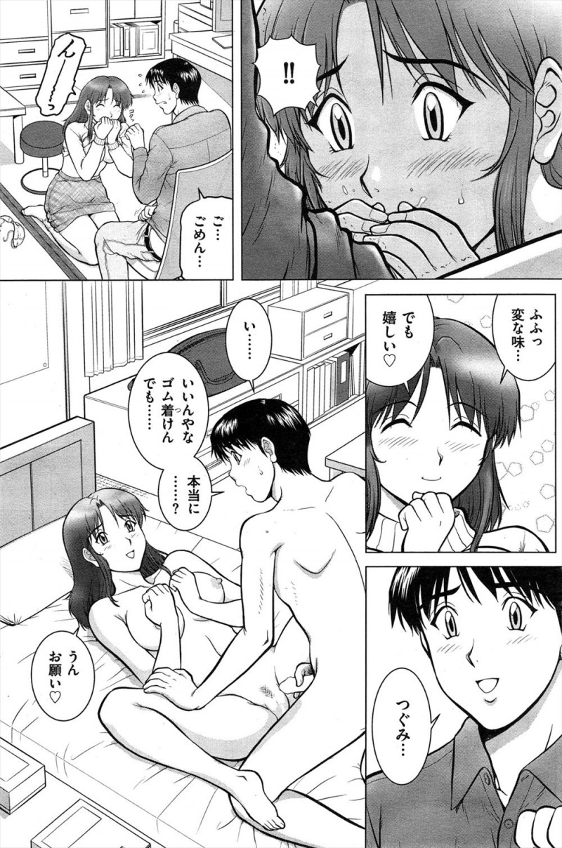 島を出ていく前に年下のいとこと将来を誓い合って結ばれた男がそれから二年間連絡すらしてこず、激怒したいとこに島に呼び戻されるが、実は就職した会社が倒産していとこを呼べる状態ではなかったと告白して久しぶりに激しくいちゃラブ中出しセックスした！